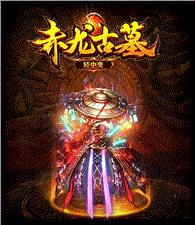 天龙八部私服无敌版本